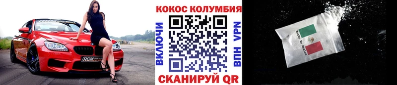 COCAIN Эквадор Юрюзань