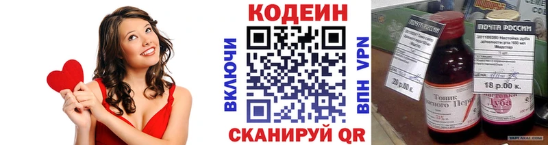 Кодеин напиток Lean (лин)  МЕГА tor  Юрюзань 