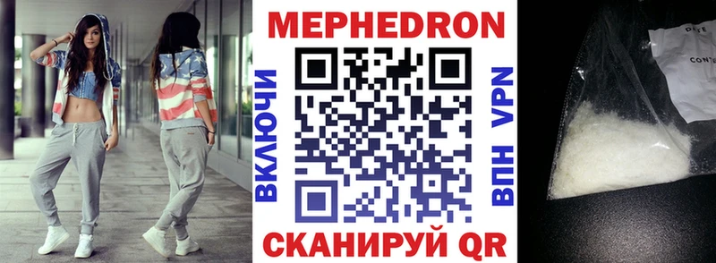 Мефедрон mephedrone  Юрюзань 