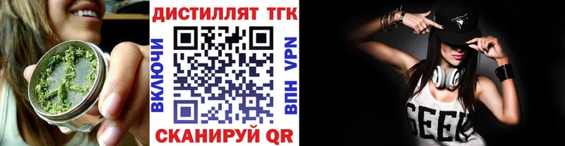 цена наркотик Юрюзань ТГК вейп с тгк